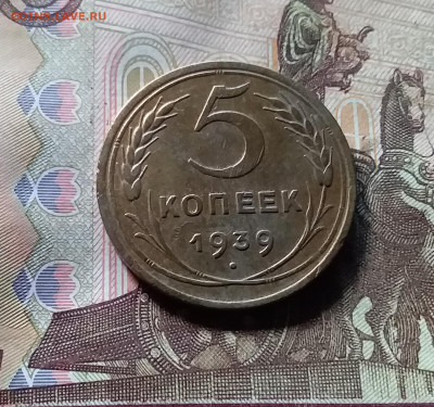 5 копеек 1939. До 07.11.24 в 22.00 - 20241103_135749