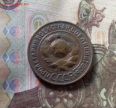 3 копейки 1926 шт. 1.1. До 07.11.24 в 22.00 - 20241103_141158