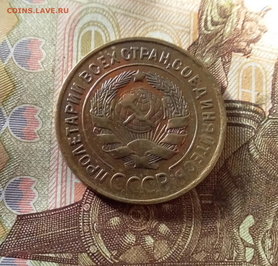 3 копейки 1931. До 07.11.24 в 22.00 - 20241103_141757