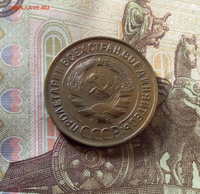 3 копейки 1932. До 07.11.24 в 22.00 - 20241103_142107