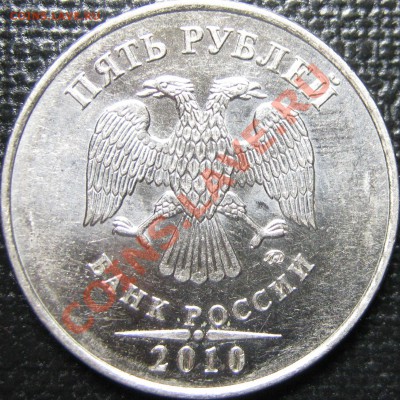 5р 2010г ммд шт? - IMG_0010