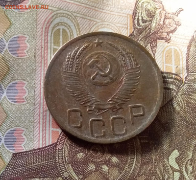 3 копейки 1952. До 07.11.24 в 22.00 - 20241103_144526