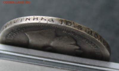 50 копеек 1896 год АГ - IMG_8294.JPG