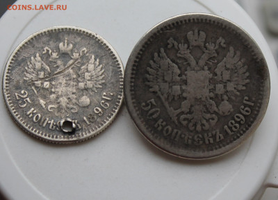 50 копеек и 25 копеек 1896 год с украшения - IMG_8323.JPG