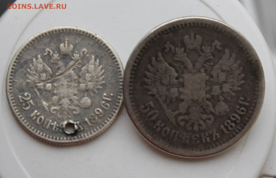 50 копеек и 25 копеек 1896 год с украшения - IMG_8321.JPG