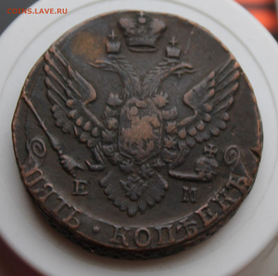 5 копеек 1790 год ЕМ - IMG_8330.JPG
