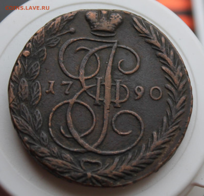 5 копеек 1790 год ЕМ - IMG_8327.JPG