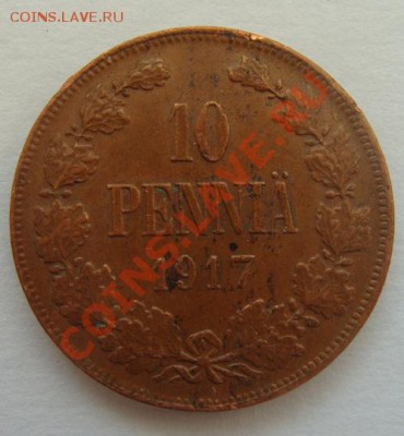 -с рубля- Русская Фин. 10 пенни 1917 - до 02.02.2012 - DSC04759.JPG