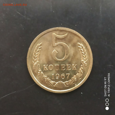 5 копеек 1967 BUNC в коллекцию до 09.11.24 г. в 22:00 - 1730636976662