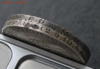 50 копеек 1924 и 1925 год 2 шт. - IMG_8350.JPG