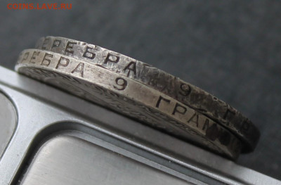 50 копеек 1924 и 1925 год 2 шт. - IMG_8349.JPG