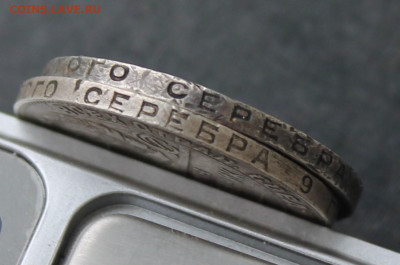 50 копеек 1924 и 1925 год 2 шт. - IMG_8348.JPG