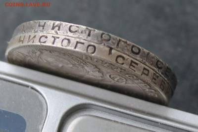 50 копеек 1924 и 1925 год 2 шт. - IMG_8347.JPG
