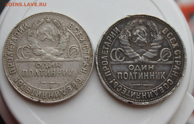 50 копеек 1924 и 1925 год 2 шт. - IMG_8342.JPG