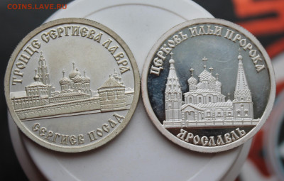 2 памятные медали Ярославль и Сергиев Посад - IMG_8353.JPG