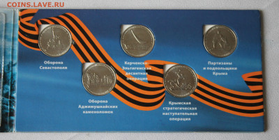 Освобождение Крыма Комплект - IMG_8459.JPG