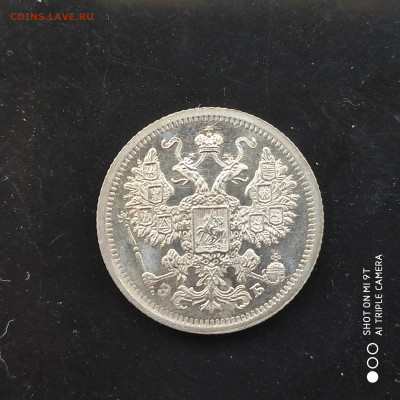 15 копеек 1907 UNC - до 09.11 до 22.00 - 1730638645573