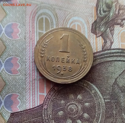 1 копейка 1938. До 07.11.24 в 22.00 - 20241103_165427