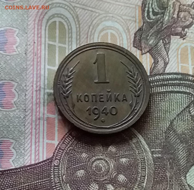 1 копейка 1940. До 07.11.24 в 22.00 - 20241103_165726
