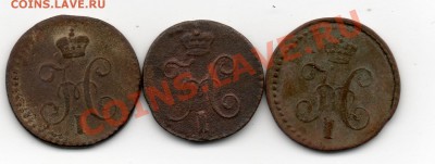 4 Копейки 1840(2шт),1841 - img360