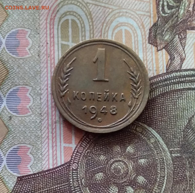 1 копейка 1948. До 07.11.24 в 22.00 - 20241103_170315