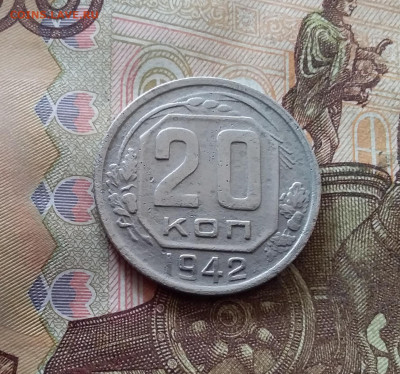 20 копеек 1942. До 07.11.24 в 22.00 - 20241103_172226