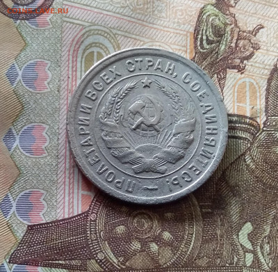 20 копеек 1932. До 07.11.24 в 22.00 - 20241103_172752