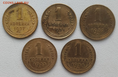 1 копейка 27, 31, 32, 33, 34 до 06.11.24 - IMG_20241103_175453