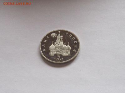 3 рубля 1992 Северный конвой 08.11 22:05 - IMG_7824.JPG