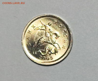 1 копейка 2003 СП 3.211Б Идеальная - IMG_20241103_183356
