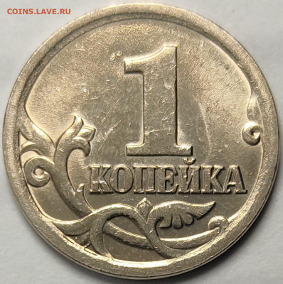 1 копейка 2003 СП 3.211Б Идеальная - IMG-20241103-WA0002
