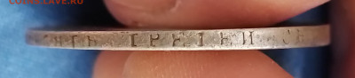 рубль 1808 года - 20241103_151040