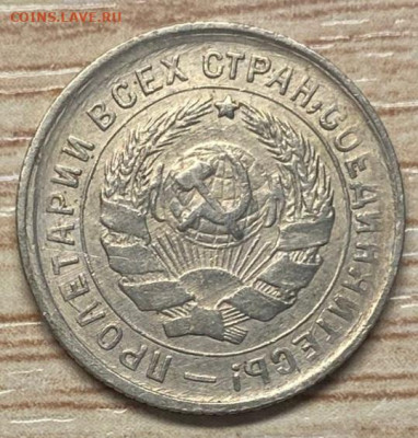 10 копеек 1933 до 09.11.24 - IMG-20241103-WA0022