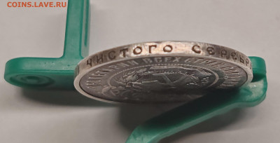 50 копеек 1922 и 1 рубль 1921, подлинность. - IMG_20241103_193456