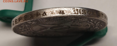 50 копеек 1922 и 1 рубль 1921, подлинность. - IMG_20241103_193014