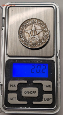 50 копеек 1922 и 1 рубль 1921, подлинность. - IMG_20241103_193302