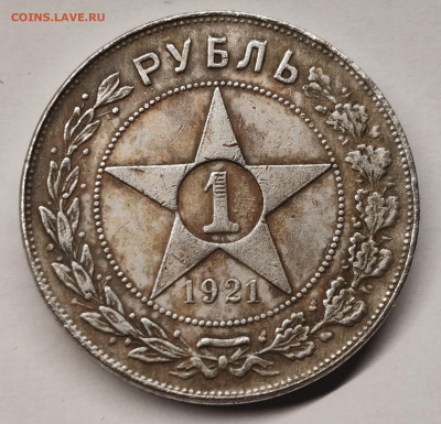 50 копеек 1922 и 1 рубль 1921, подлинность. - IMG_20241103_192701