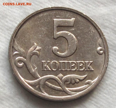 5 копеек 2007 М шт.1.2Б. До 07.11.24 - 018.JPG
