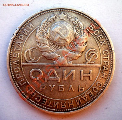 1 руб 1924 (до 04.02.2012 22,10 МСК) - аверс