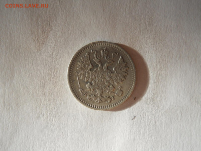 5 копеек 1884спб.аг.до 07.11.2024 в 22-00 по мск. - DSCN0019.JPG