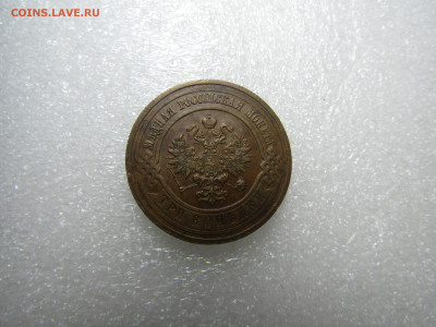 3 КОПЕЙКИ 1915 г до 9,11 в 22,00 мск - IMG_4655.JPG