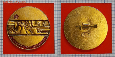 Первая Конная, 1918 – до 22:00, 09.11.24 - Зн-151