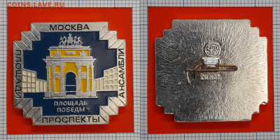 Триумфальная  арка – до 22:00, 09.11.24 - Зн-163