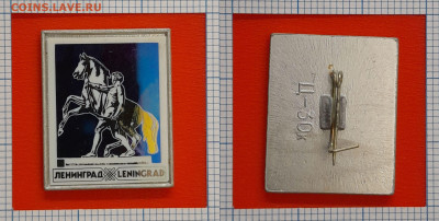 Ленинград. Аничков мост (2) – до 22:00, 09.11.24 - Зн-167