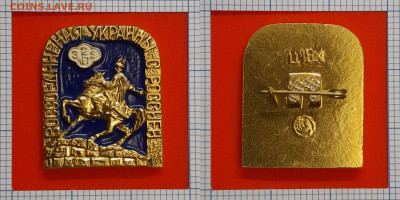 Киев. Памятник Б. Хмельницкому  (2) – до 22:00, 09.11.24 - Зн-182