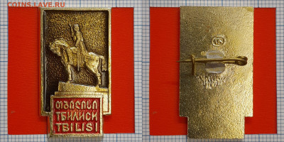 Тбилиси, Памятник В. Горгасали (2) – до 22:00, 09.11.24 - Зн-192