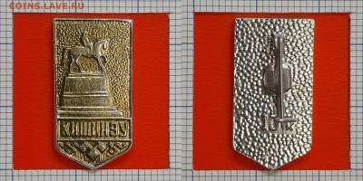 Кишинев, Памятник Г.И. Котовскому (1) – до 22:00, 09.11.24 - Зн-193