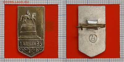 Кишинев, Памятник Г.И. Котовскому (2) – до 22:00, 09.11.24 - Зн-194