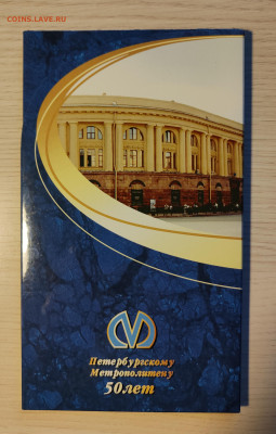 Жетоны Метро СПб. Набор 8 жетонов. До 07.11.24 в 22.00 мск - IMG_20241103_160454
