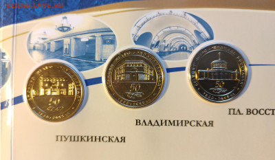Жетоны Метро СПб. Набор 8 жетонов. До 07.11.24 в 22.00 мск - IMG_20241103_160416